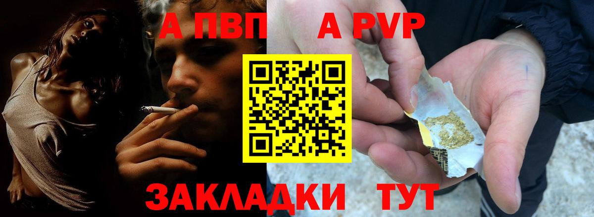 Черногорск  A PVP VHQ  A-PVP  Alpha PVP СК КРИС  Вход с VPN  Alpha-PVP кристаллы 