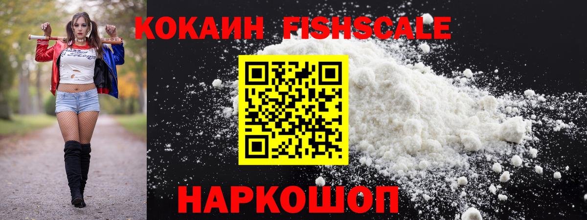 Кокаин 99% Черногорск