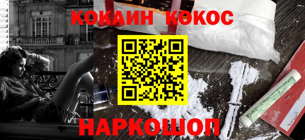 COCAIN Columbia  Вход с VPN  Cocaine  Черногорск  КОКАИН Эквадор 