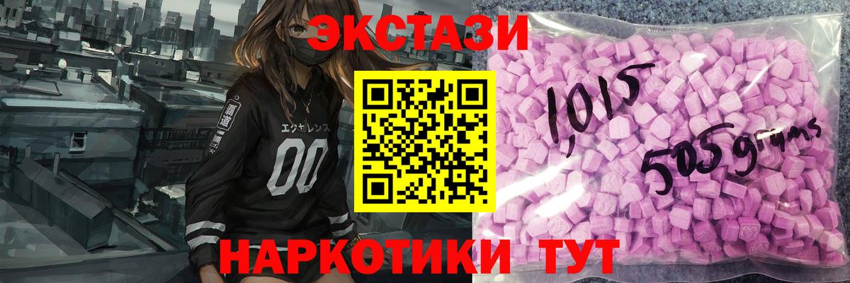  ССЫЛКА  Экстази  Черногорск  Экстази DUBAI  Вход с VPN  ЭКСТАЗИ Дубай 