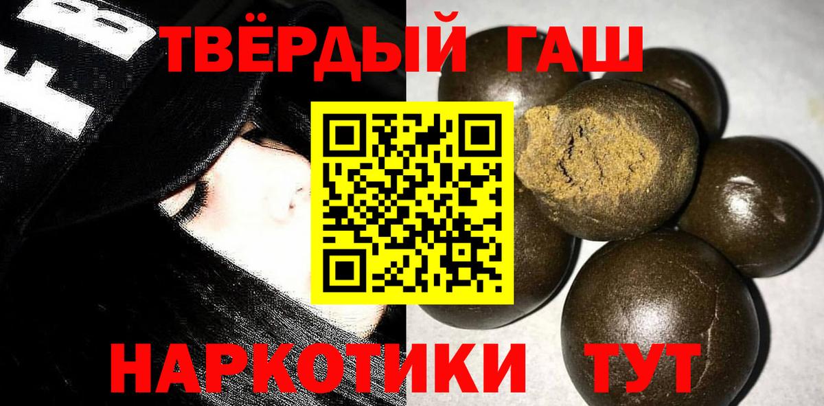 Гашиш Premium Черногорск