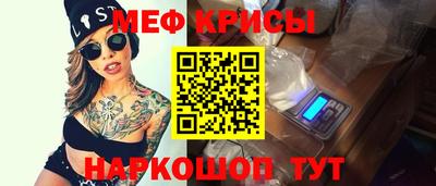 меф Мариинск