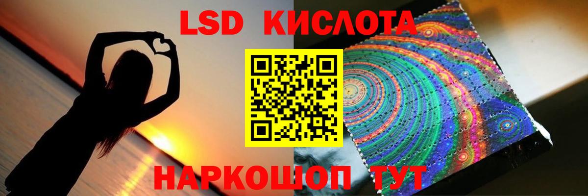 Лсд 25 экстази кислота Черногорск