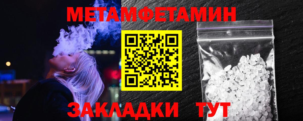 Черногорск  МЕТАМФЕТАМИН мет  Вход с VPN  МЕТАМФЕТАМИН мет 