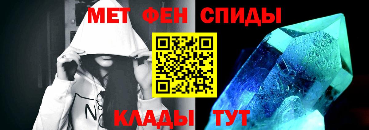 Первитин кристалл Черногорск