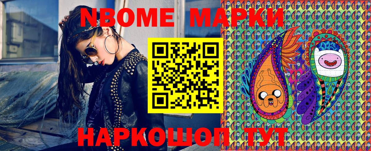 Черногорск  Наркотические марки 1,8мг  где найти   Наркотические марки 1,8мг  Вход с VPN 