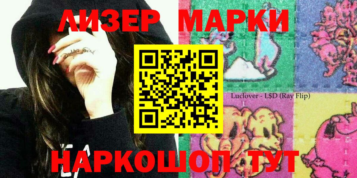 Марки N-bome 1,8мг Черногорск