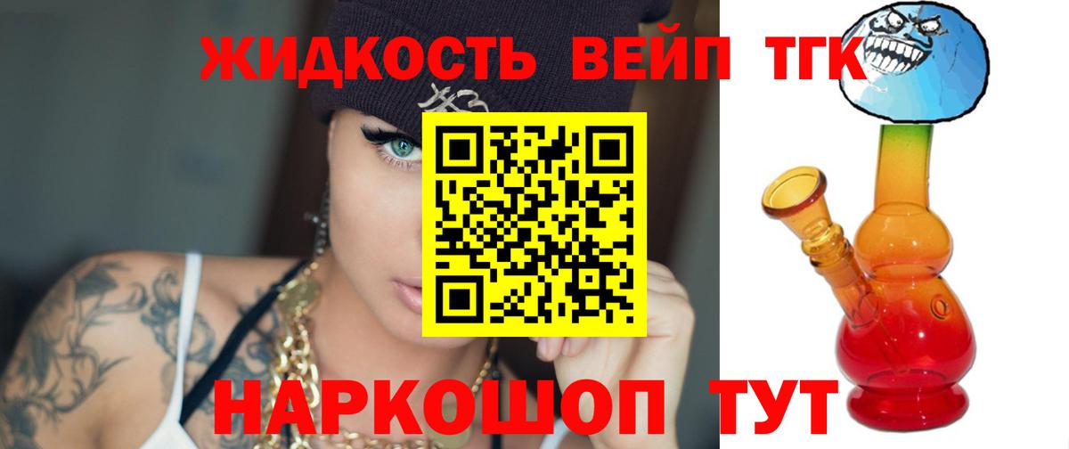 Дистиллят ТГК THC oil  Вход с VPN  Черногорск  ТГК вейп с тгк 