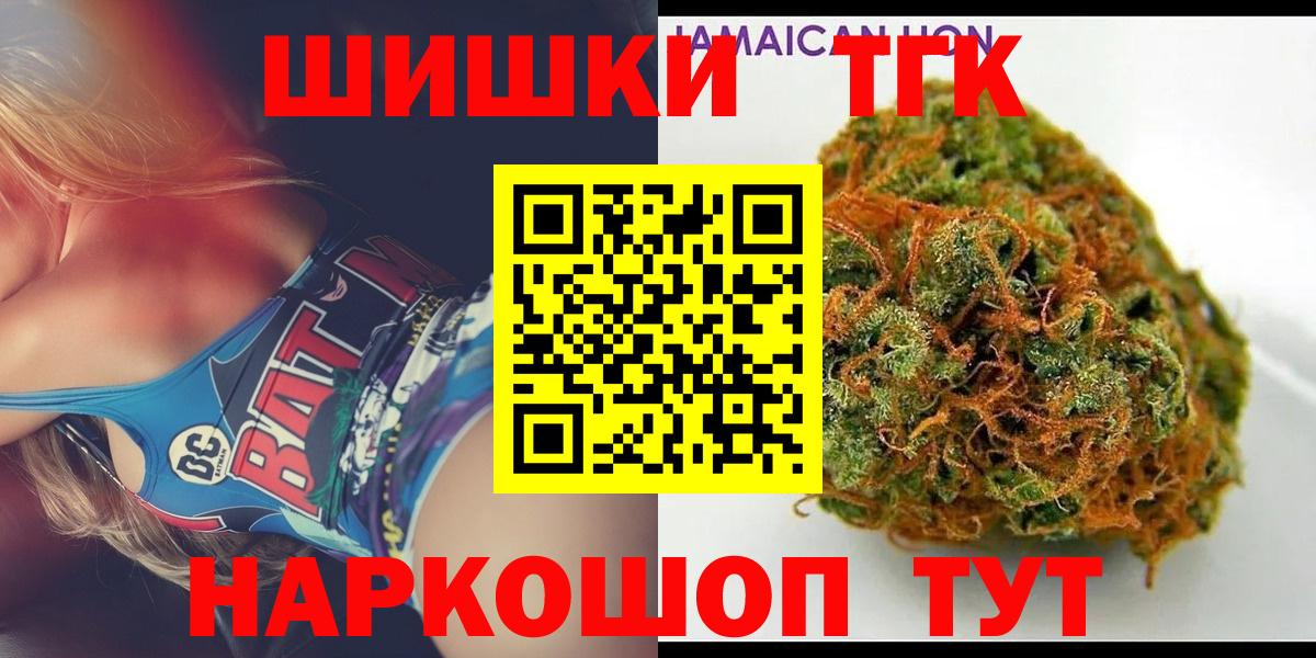 Бошки марихуана AK-47 Черногорск